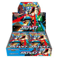 Pokemon - Mega Evolution - Mega Brave - Japanese Booster Box (30 Boosters)